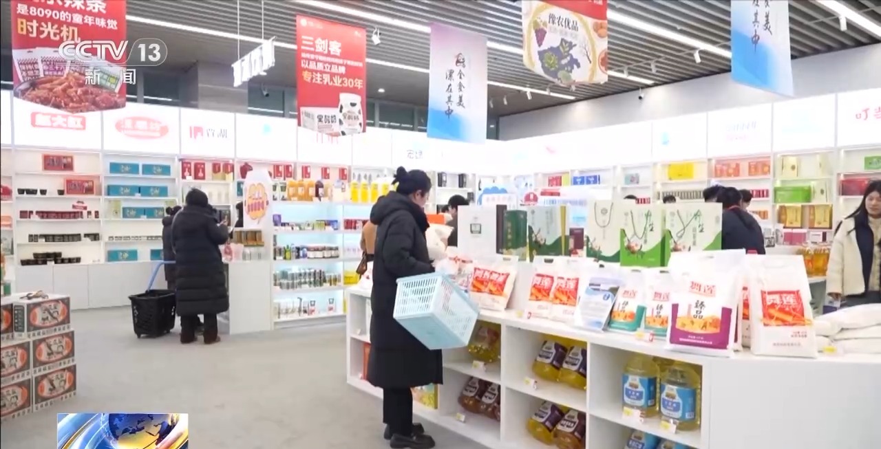 南货北上 年货“新”意足 年味更丰富