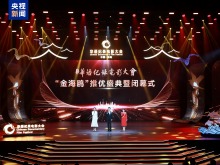 影像典藏！第四届华语纪录电影大会推优盛典在珠海举行