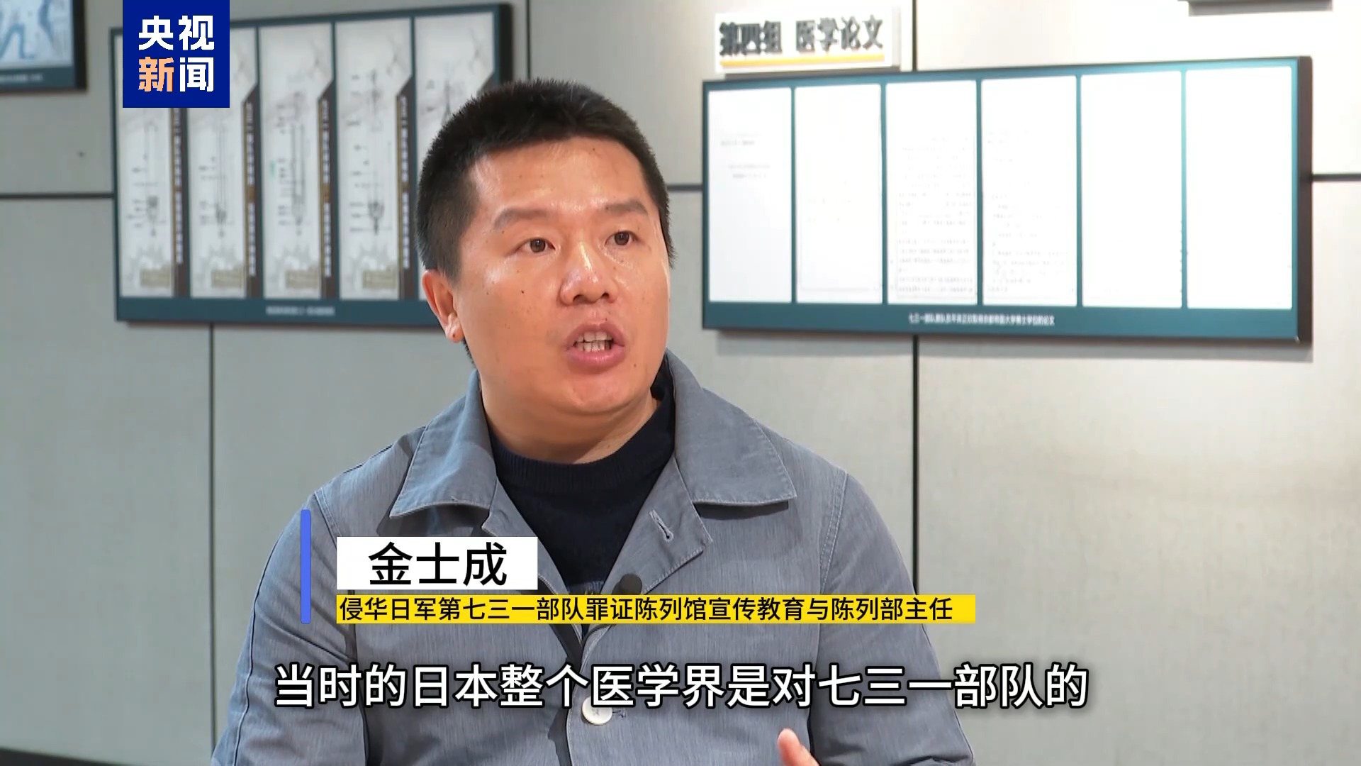 从人体实验到细菌战 原队员揭露731部队残忍罪行 从人体实验到细菌战 原队员揭露731部队残忍罪行