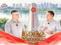 追寻荣光|奏响英雄诗篇 探访长征出发地 追寻荣光|奏响英雄诗篇 探访长征出发地