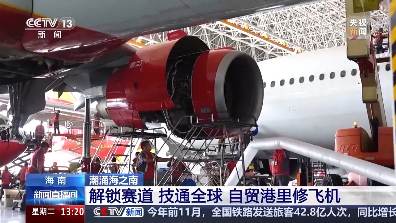 解锁赛道 技通全球 全球航司排队也要来这里修飞机 解锁赛道 技通全球 全球航司排队也要来这里修飞机