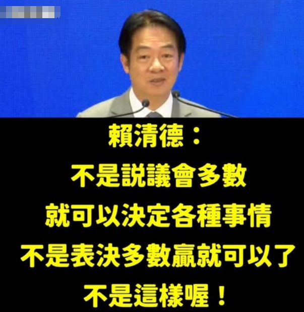 赖清德“十讲”刚到第三场，绿营急呼“快停”，蓝白不答应！