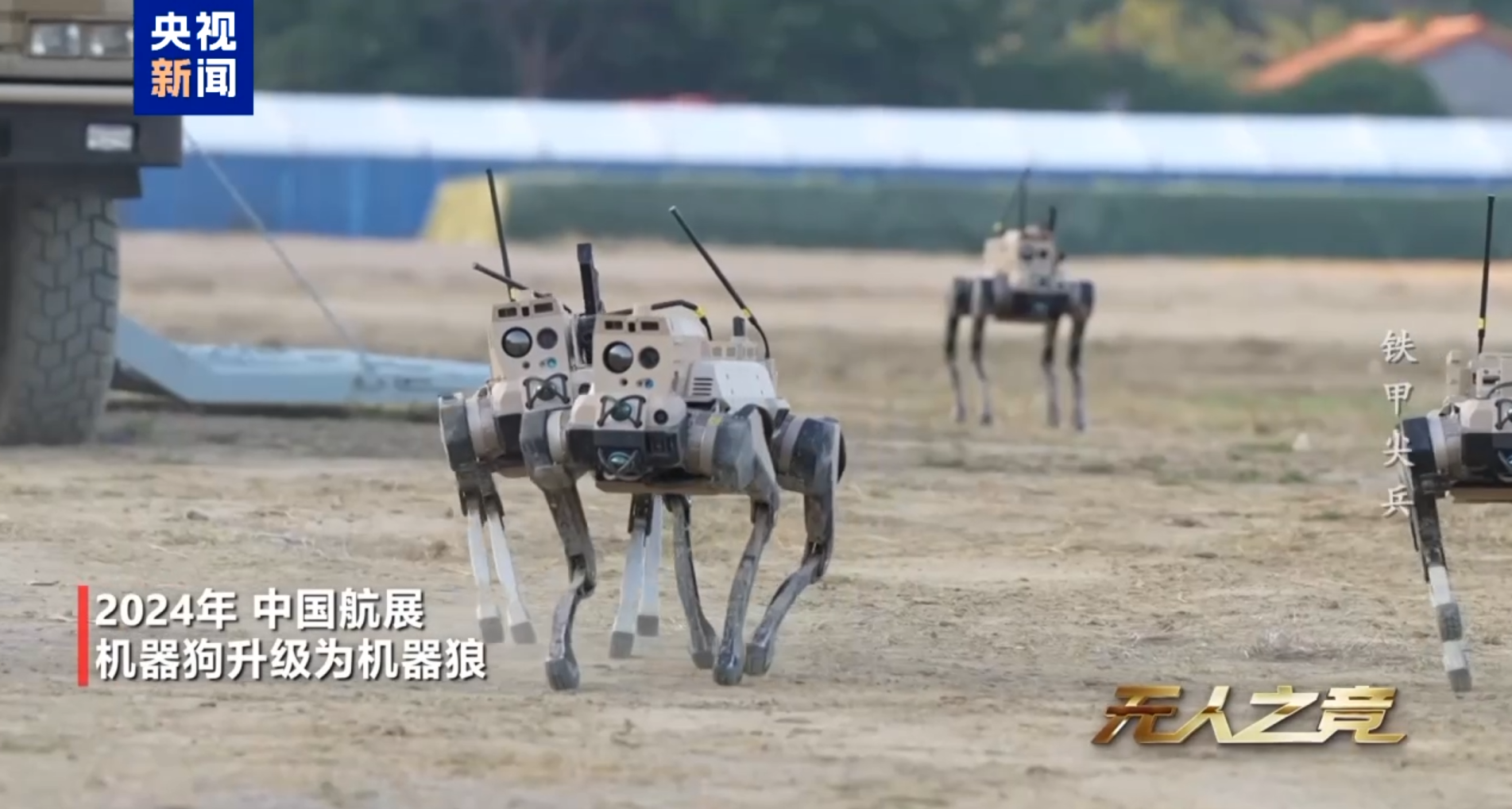 100只整装待发！量产机器狼“-20℃极寒测试”现场曝光