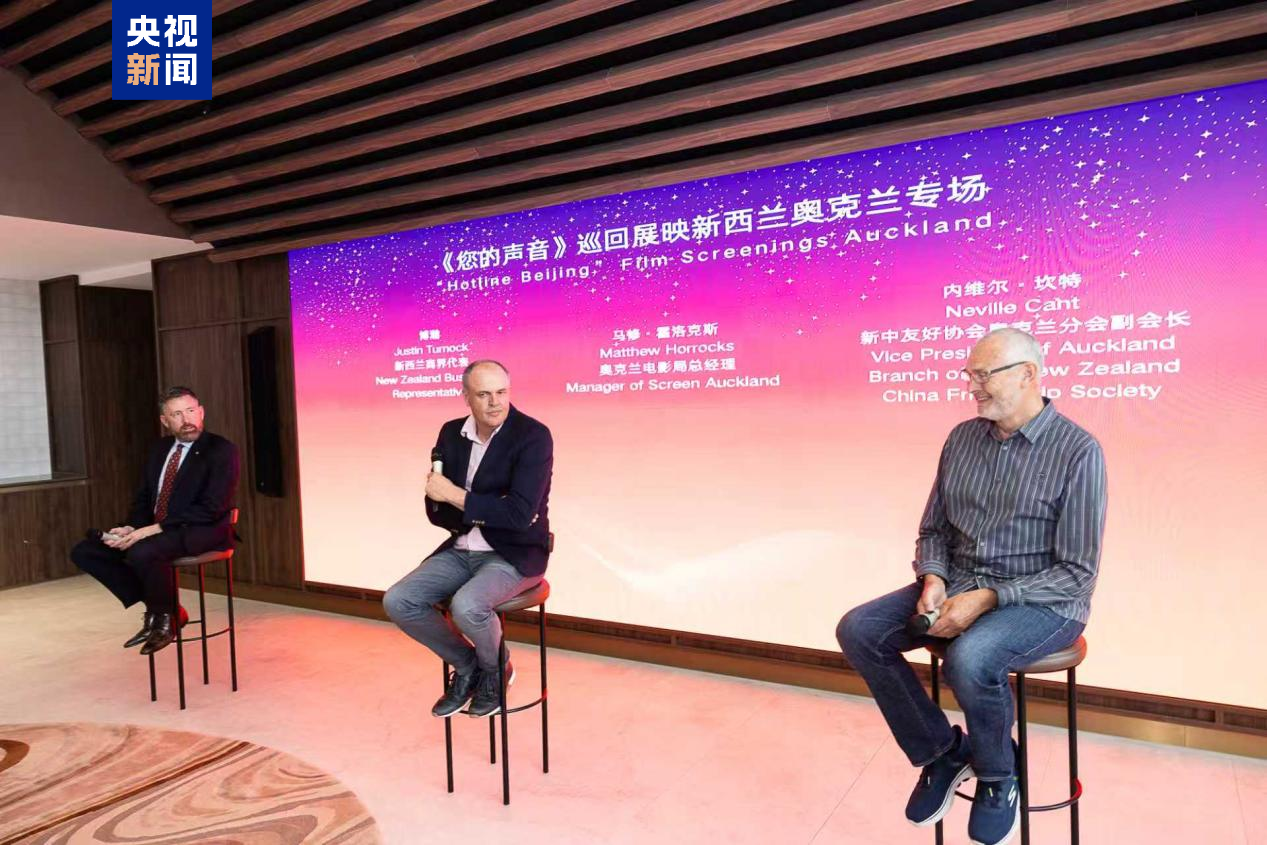 纪录电影《您的声音》在新西兰展映 纪录电影《您的声音》在新西兰展映