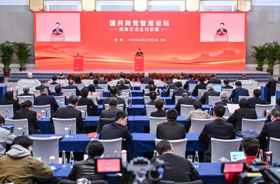 国共两党智库论坛凝聚两岸交流合作共识