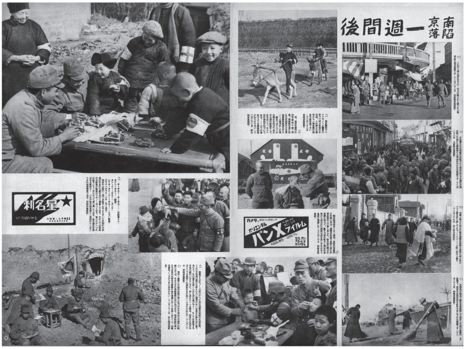 《南京照相馆》中的“不许可”照片,还有这些…… 《南京照相馆》中的“不许可”照片,还有这些……