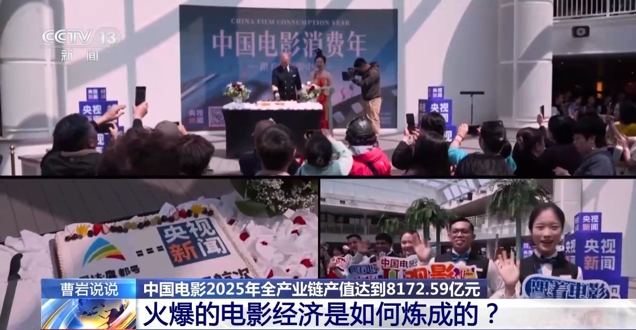 全产业链产值超8000亿元 火爆的电影经济是如何炼成的