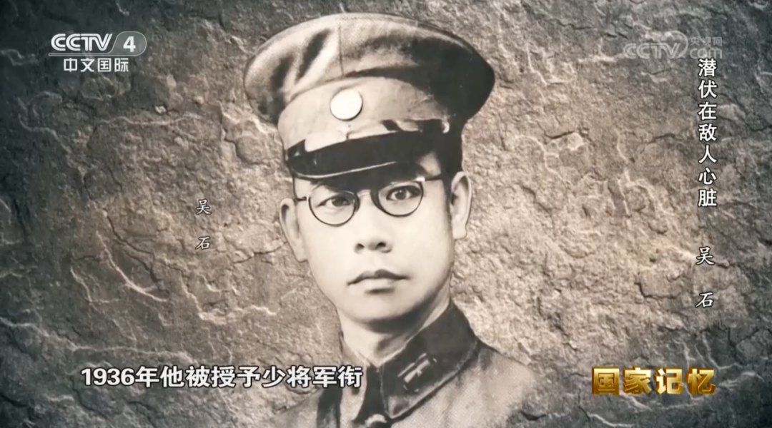 凭将一掬丹心在！吴石将军，您的名字将被更多人铭记