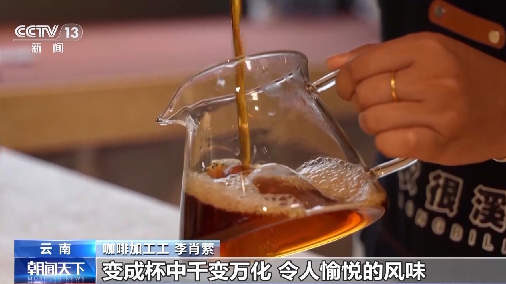 精品率97％！这份新职业让咖啡从鲜果到熟豆都“有标准”