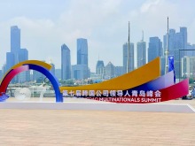 第七届跨国公司领导人青岛峰会开幕 105家世界500强参会 第七届跨国公司领导人青岛峰会开幕 105家世界500强参会