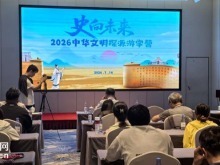 “史向未来——中华文明探源游学营”活动在郑州启动 “史向未来——中华文明探源游学营”活动在郑州启动