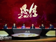 反对“台独”，推进统一——两岸专家学者深度剖析台海局势展望两岸未来