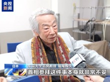 日本学者:修宪严重破坏和平主义原则 加剧紧张局势 日本学者:修宪严重破坏和平主义原则 加剧紧张局势