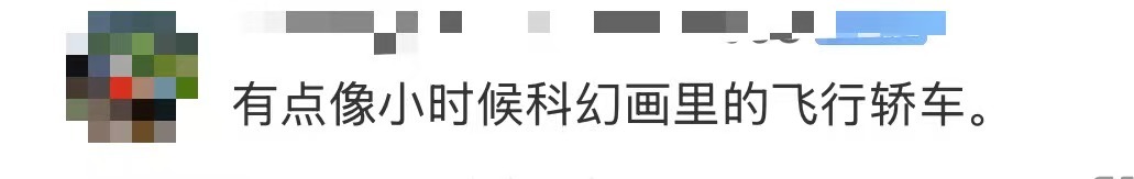 真做成“飞碟”了！一起认识这些新款“飞的”