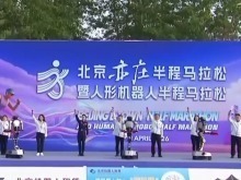 一年蜕变 刮目相看 人形机器人正从概念走向现实