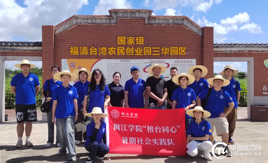 闽江学院师生深入福州县（市）区探寻“台胞寻根工程”之道
