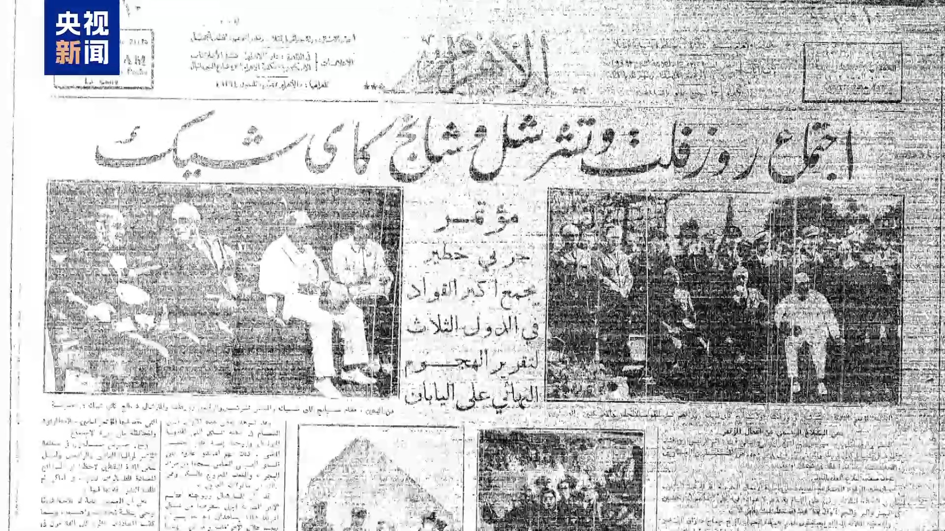 《日本投降书》明确台湾归还中国 一文了解滋生高市“毒苗”的“毒土” 《日本投降书》明确台湾归还中国 一文了解滋生高市“毒苗”的“毒土”