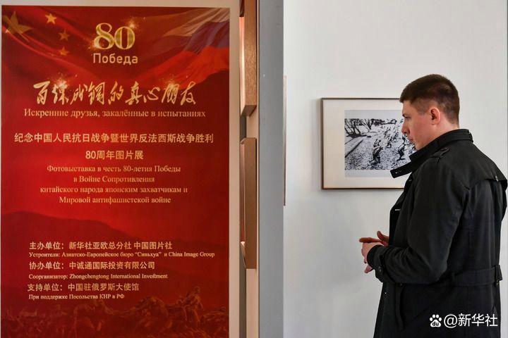 让历史照鉴未来——写在习近平主席访问俄罗斯并出席纪念苏联伟大卫国战争胜利80周年庆典之际