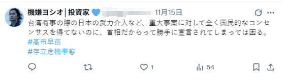 “日本与中国交恶有百害而无一利” 日本网友声讨高市早苗涉台错误言论 “日本与中国交恶有百害而无一利” 日本网友声讨高市早苗涉台错误言论