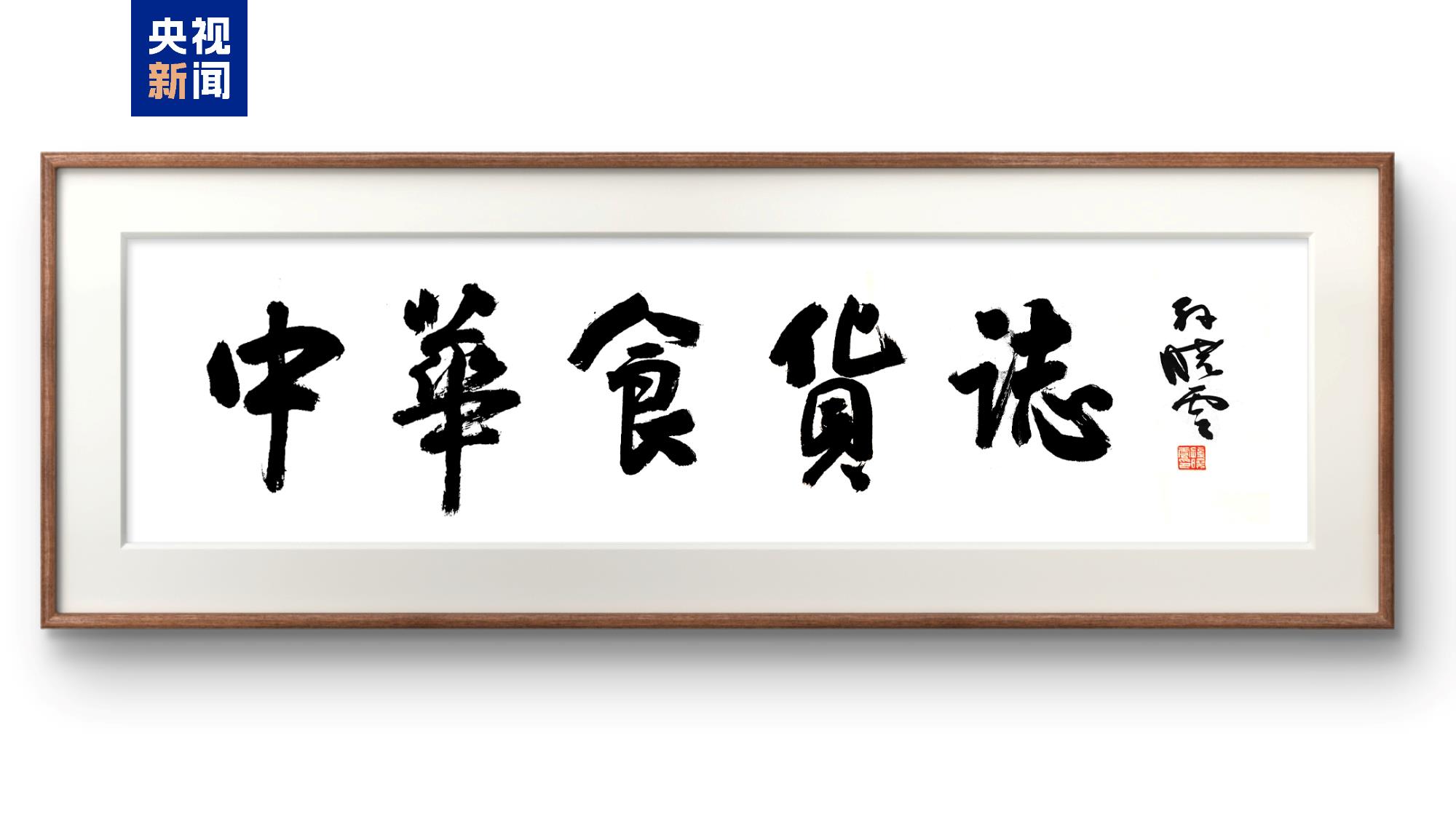 再谱新章！中央广播电视总台央视综合频道2026年精品节目片单发布