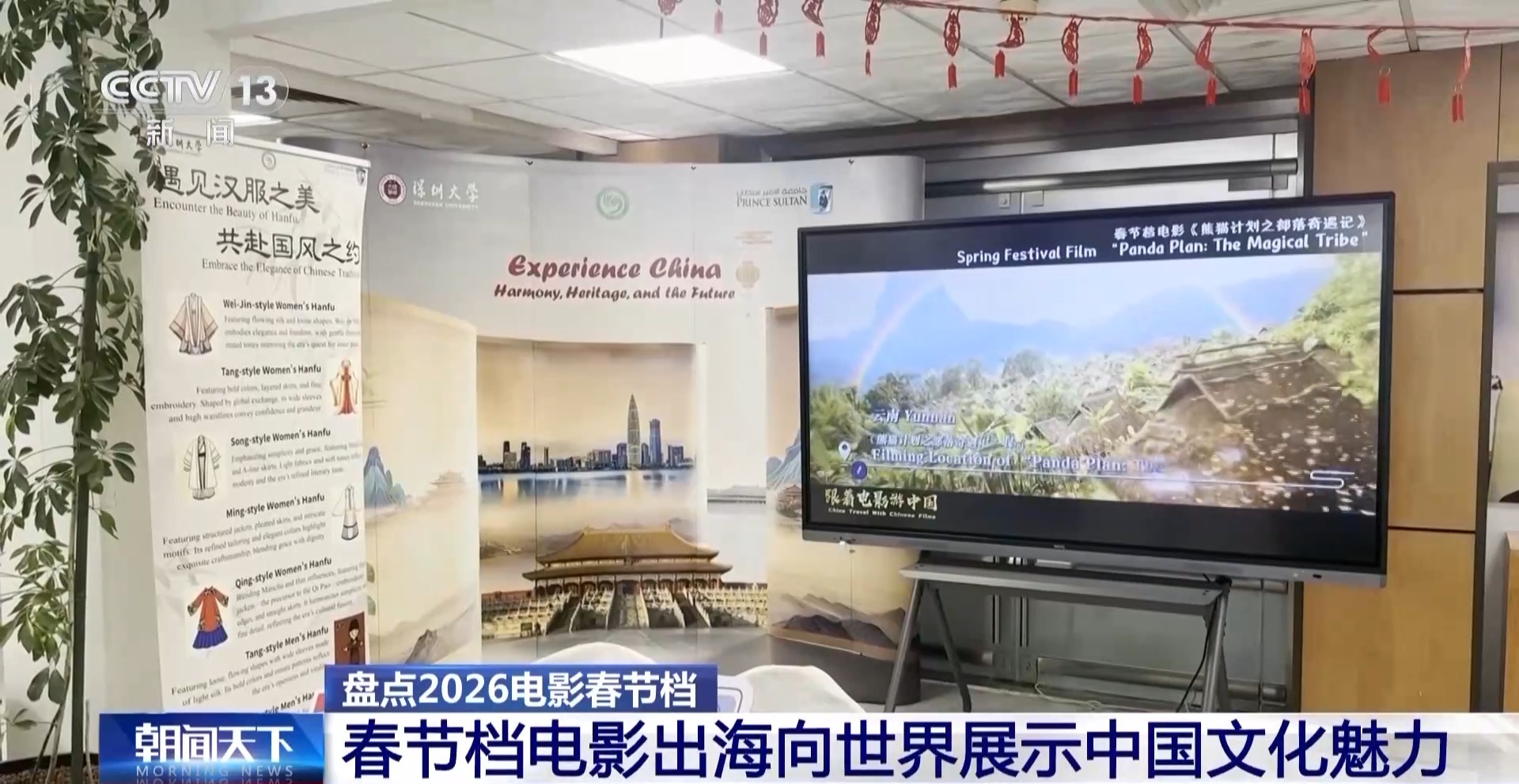 57.52亿元!2026春节档市场火热 中国电影领跑全球 57.52亿元!2026春节档市场火热 中国电影领跑全球