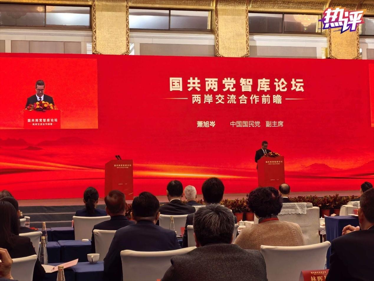 热评两岸｜继续推进统一进程 继续共享发展机遇