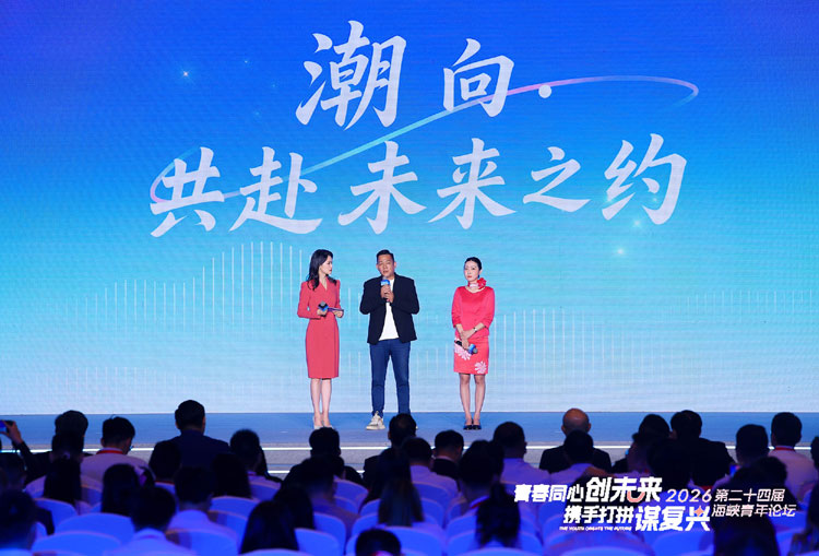 “两岸交流正一步步走向日常烟火” “两岸交流正一步步走向日常烟火”_fororder_2026年6月12日,第二十四届海