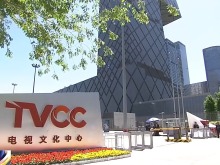 打造全媒体融合传播文化新地标！总台电视文化中心正式启用