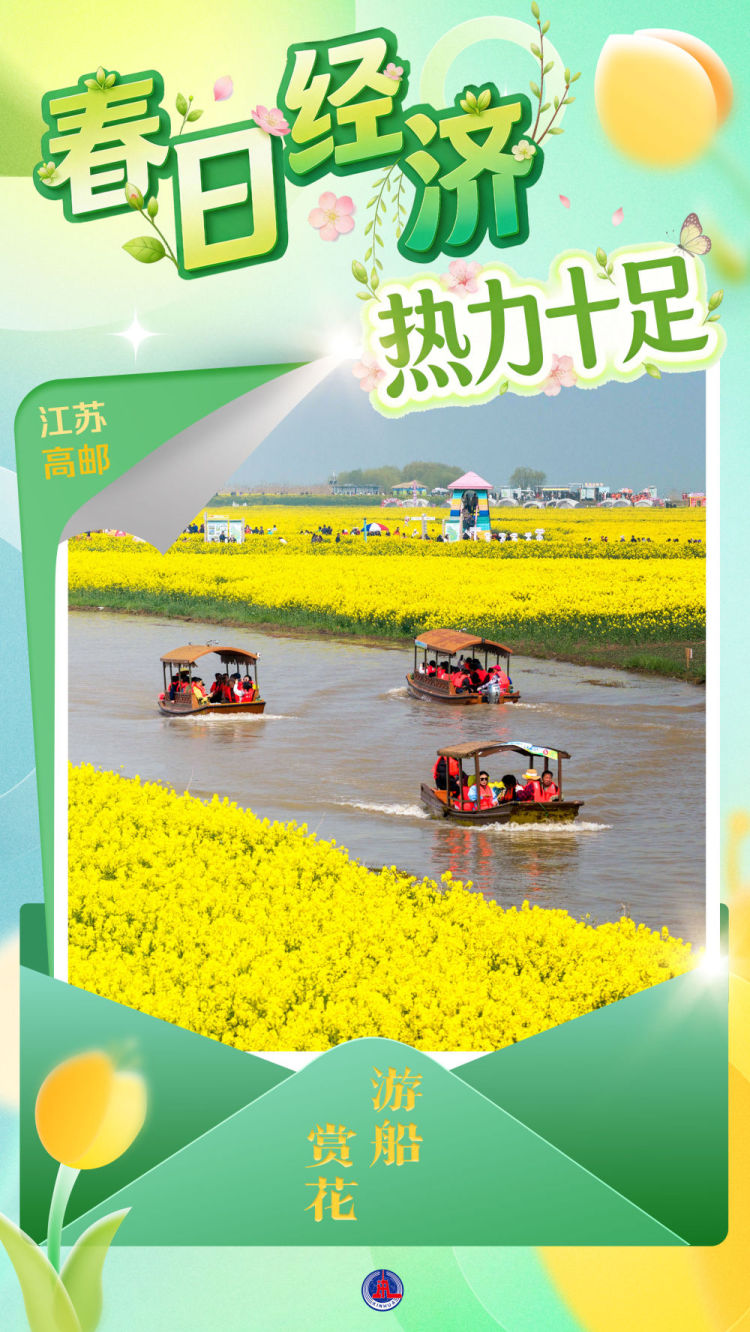 "春日经济"热力十足