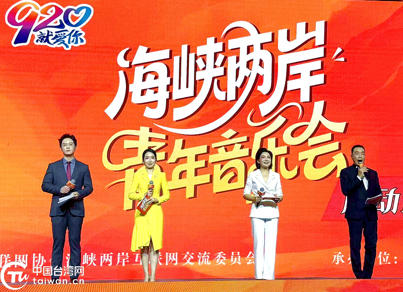 以乐为桥 同心致远 “920就爱你”海峡两岸青年音乐会在合肥启动 以乐为桥 同心致远 “920就爱你”海峡两岸青年音乐会在合肥启动