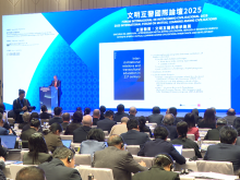 首届文明互鉴国际论坛在澳门举行 首届文明互鉴国际论坛在澳门举行