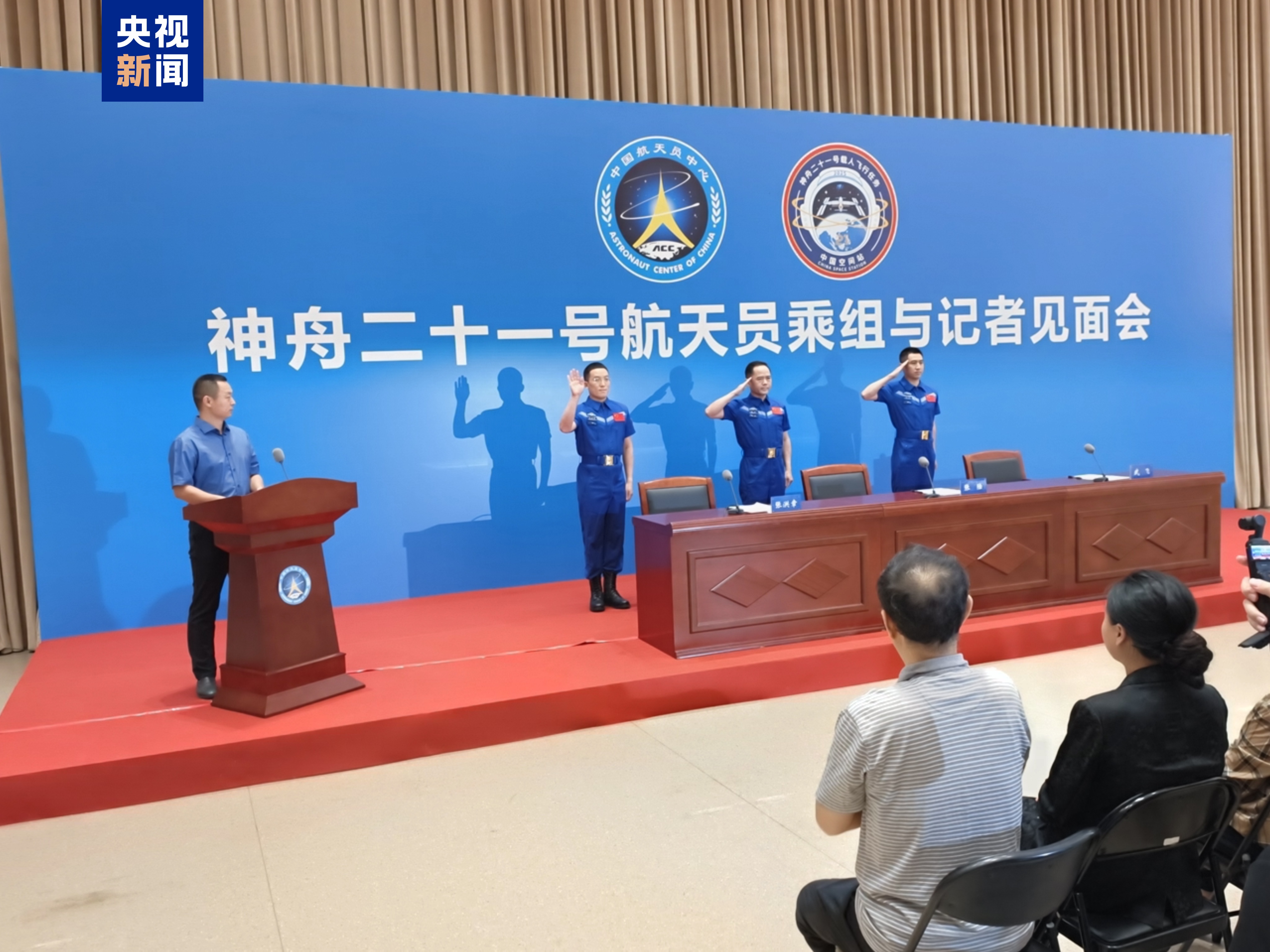 神舟二十一号航天员乘组返回后与记者见面会在北京航天城举行 神舟二十一号航天员乘组返回后与记者见面会在北京航天城举行