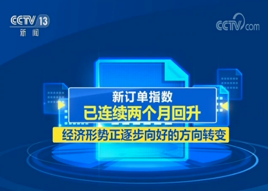 中国外汇储备规模连续三个月上升
