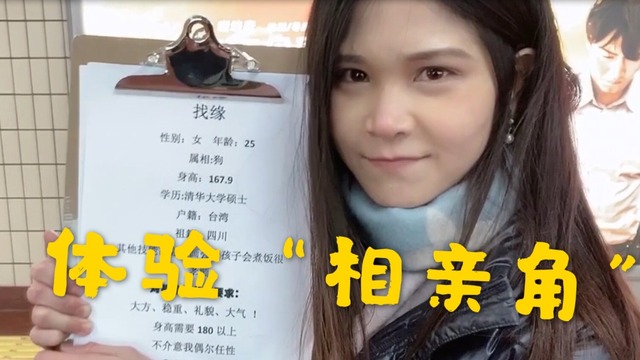 图片默认标题_fororder_体验相亲角腾讯封面图