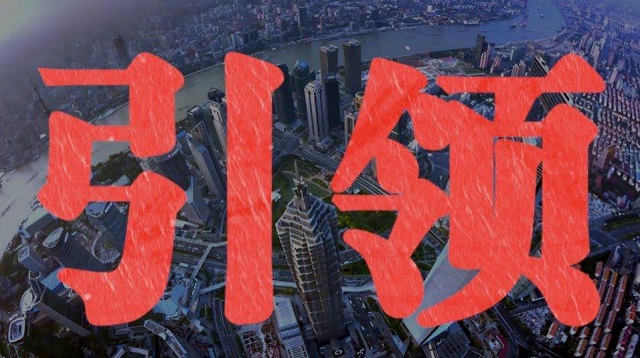 奔跑吧，优等生！丨而立浦东再出发