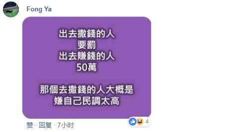 登陸拼經(jīng)濟(jì)回去要挨罰 臺(tái)灣網(wǎng)友炸了 韓國(guó)瑜：我有怕嗎