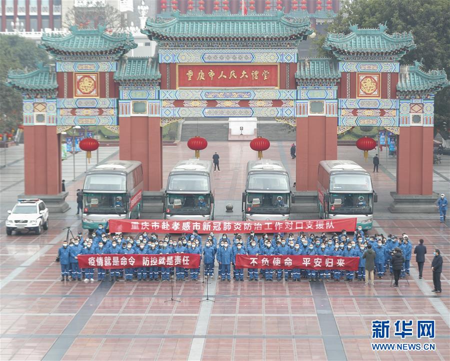 “当我们摘下口罩，看到彼此胜利的微笑”——重庆对口支援孝感市抗击疫情纪实