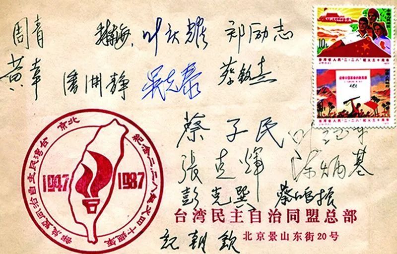 尊重歷史 開創(chuàng)未來——紀(jì)念臺灣人民“二·二八”起義73周年