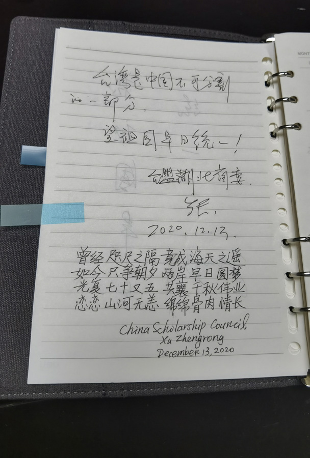 國臺辦：“金甌無缺——紀念臺灣光復七十五周年主題展”網(wǎng)上展館預計本月內(nèi)上線_fororder_1