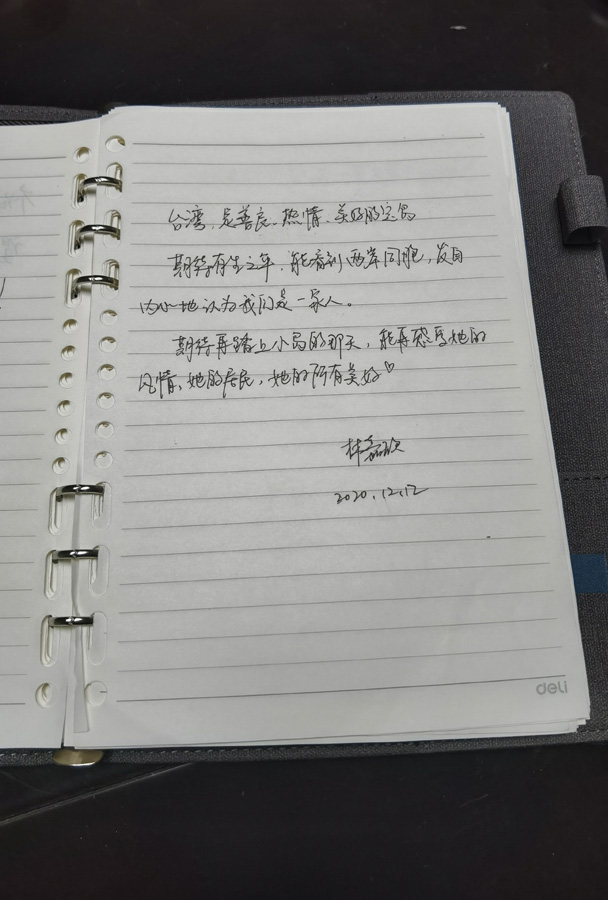 國臺辦：“金甌無缺——紀念臺灣光復七十五周年主題展”網(wǎng)上展館預計本月內(nèi)上線_fororder_2