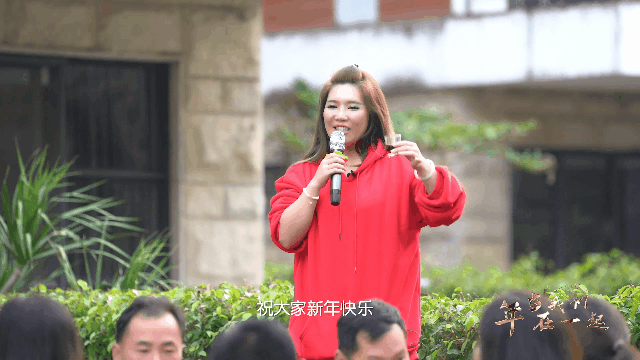 当我们“年”在一起（下）