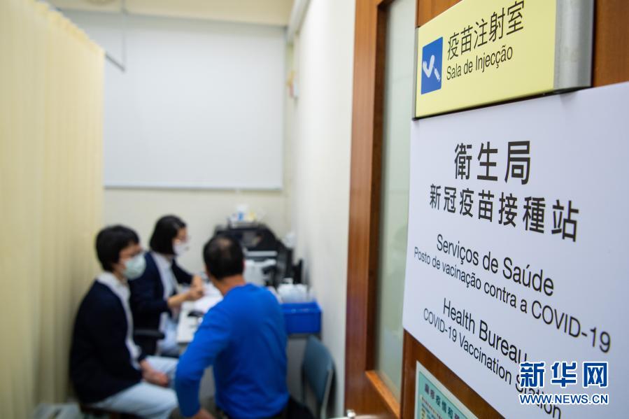 澳门开放市民接种国产新冠疫苗