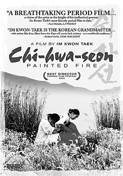 道不远人，人无异国——韩国文化的历史基因与现实表现
