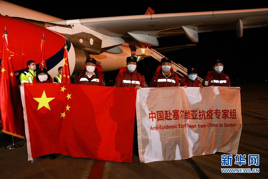 中国抗疫专家组21日晚抵达塞尔维亚