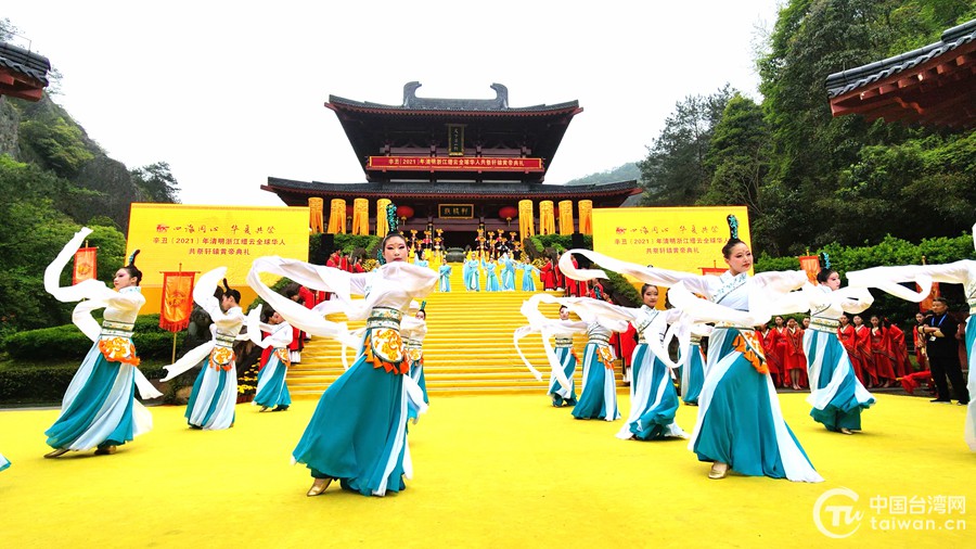 四海同心 華夏共祭——辛丑（2021）年清明浙江縉云全球華人共祭軒轅黃帝典禮舉行