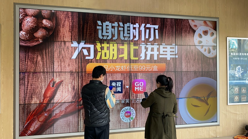 全国近400城市86万块屏“飘出”荆楚好味道 谢谢你为湖北拼单！