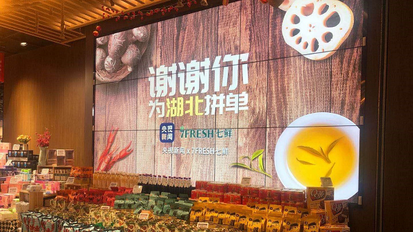 全国近400城市86万块屏“飘出”荆楚好味道 谢谢你为湖北拼单！