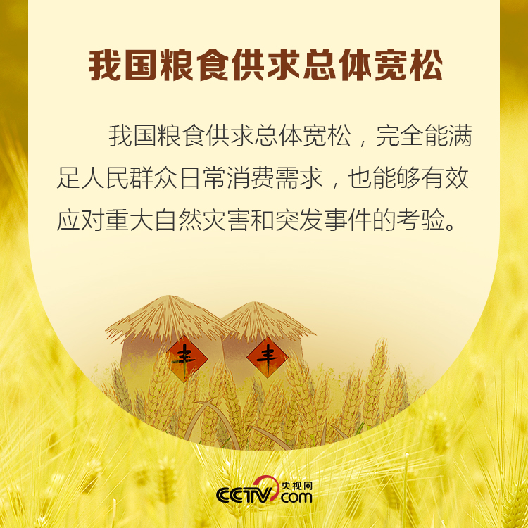 疫情或将引发粮食危机 我需要囤粮吗？
