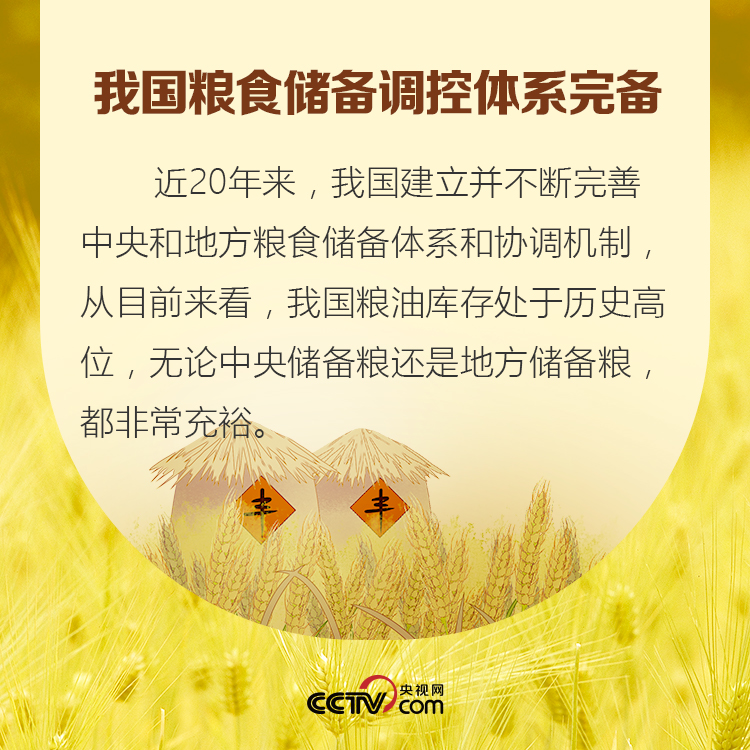 疫情或将引发粮食危机 我需要囤粮吗？