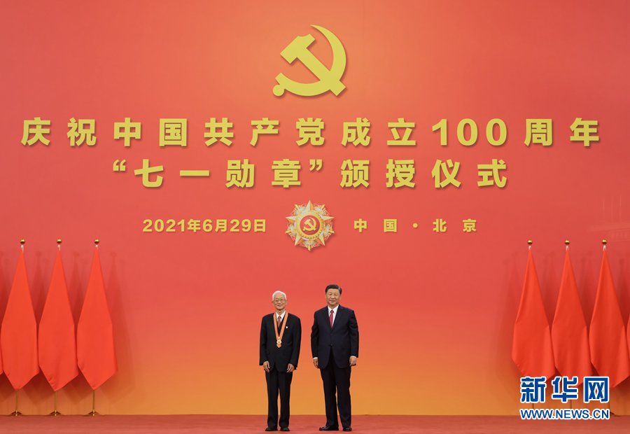 慶祝中國共產(chǎn)黨成立100周年“七一勛章”頒授儀式在京隆重舉行